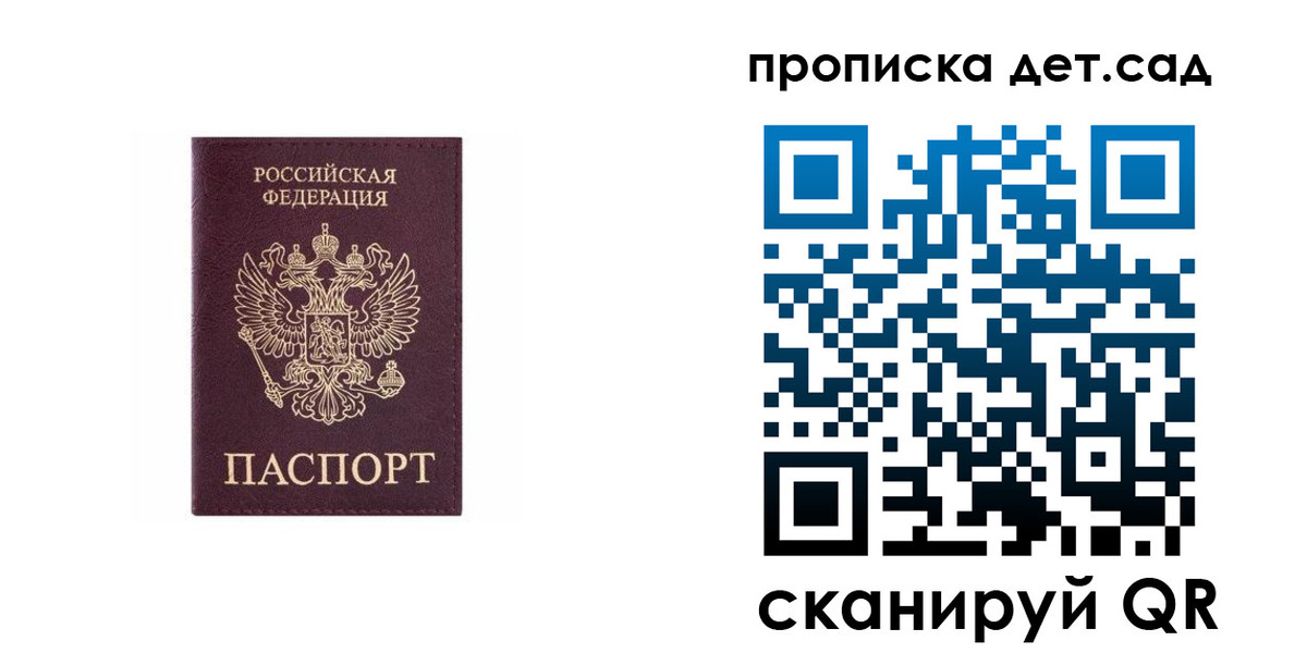 прописка для работы в Азове