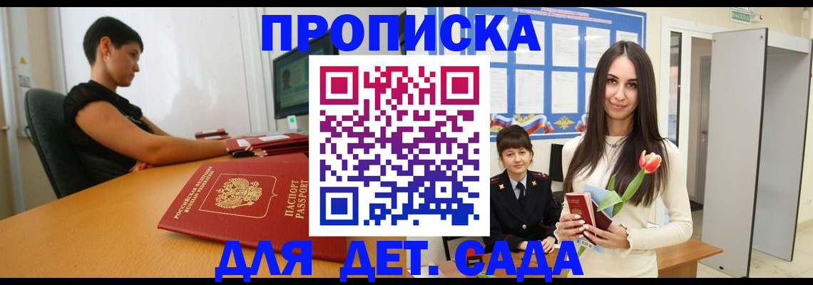 найти адрес прописки в Азове