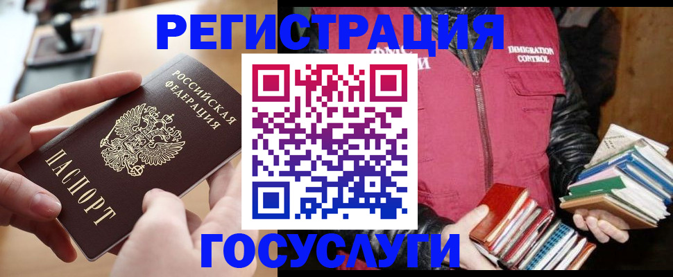 прописка ребенка в Азове