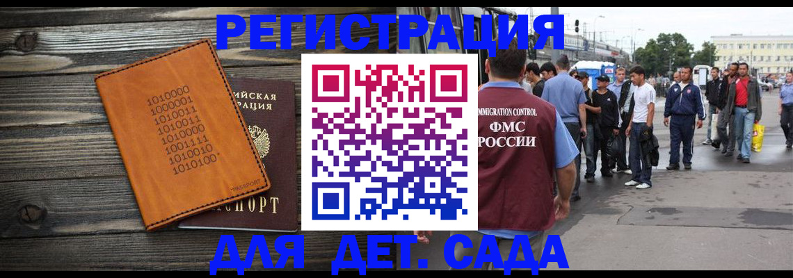 где прописаться в Азове