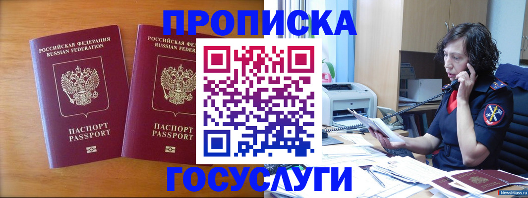 временная регистрация госуслуги в Азове